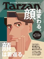 Tarzan (ターザン)